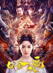 《法国空乘2》完整版在线观看
